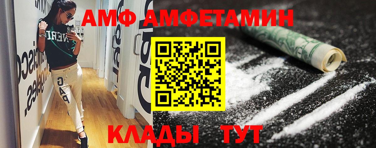 Амфетамин Premium Дятьково
