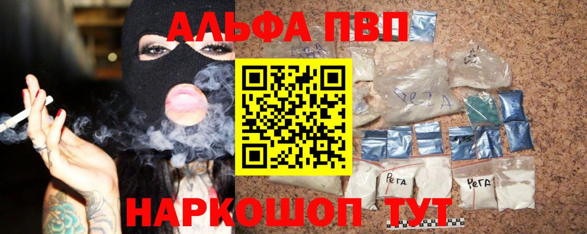 Alfa_PVP  Вход с VPN  Дятьково  APVP крисы CK  APVP кристаллы  Alfa_PVP Соль 