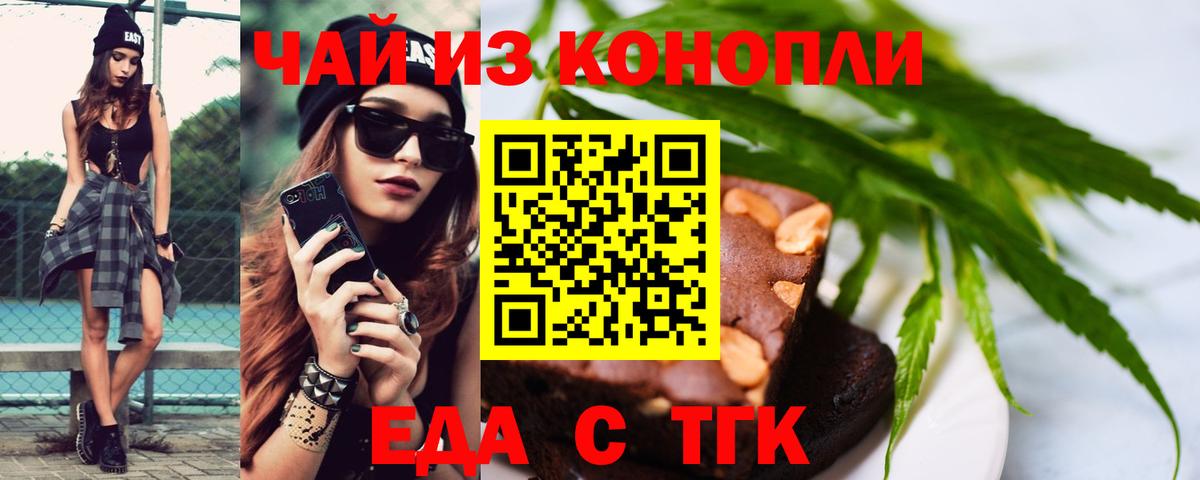 Cannafood марихуана  Вход с VPN  Дятьково 