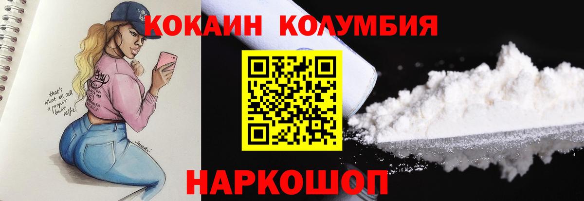 Cocaine Columbia Дятьково