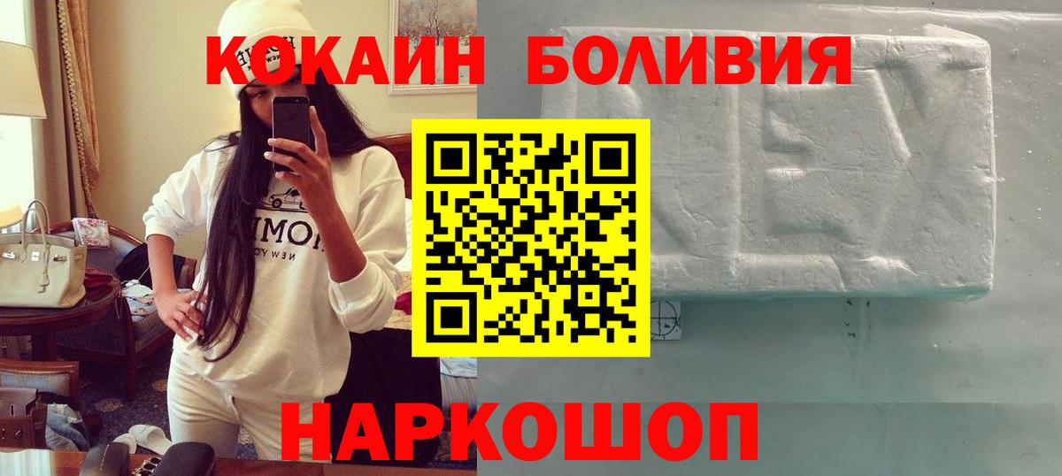 Дятьково  Кокаин VHQ  Кокаин Fish Scale  Вход с VPN 