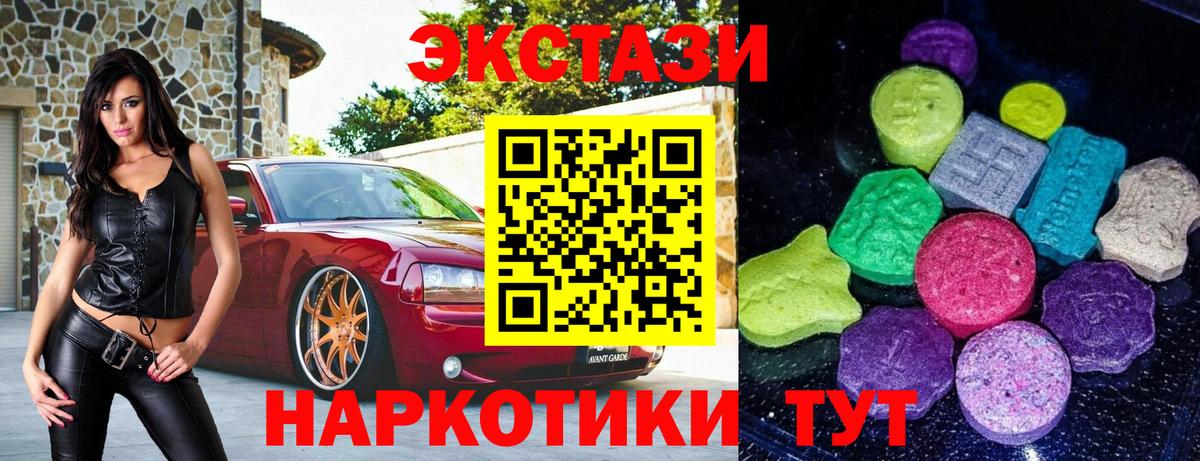 ЭКСТАЗИ 300 mg Дятьково