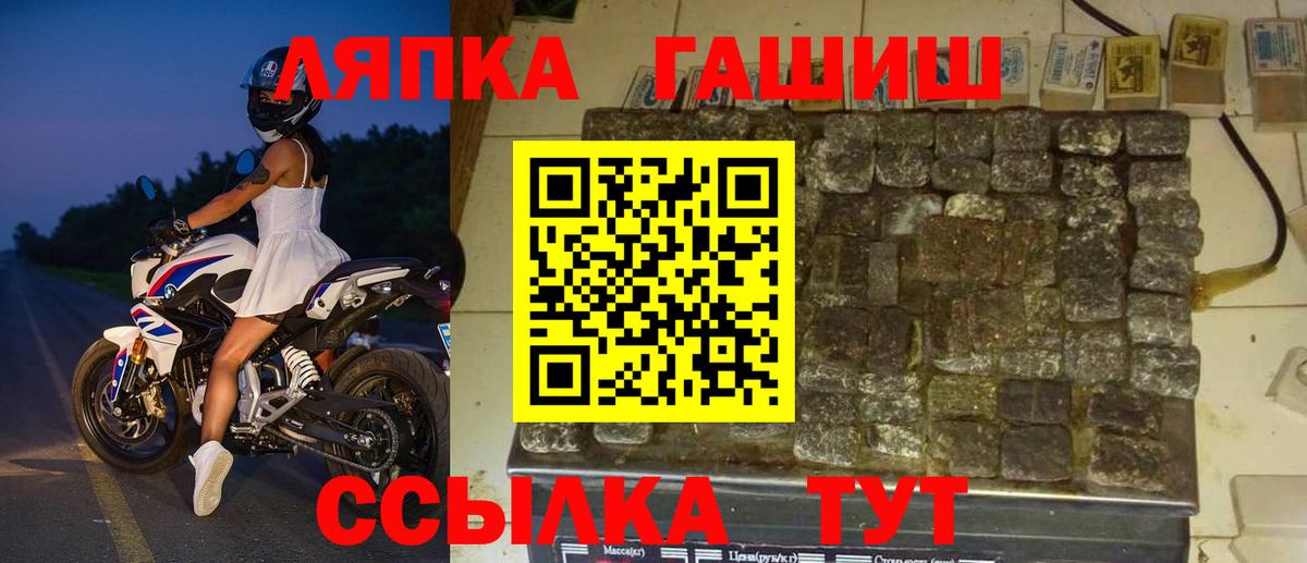 ГАШИШ hashish Дятьково