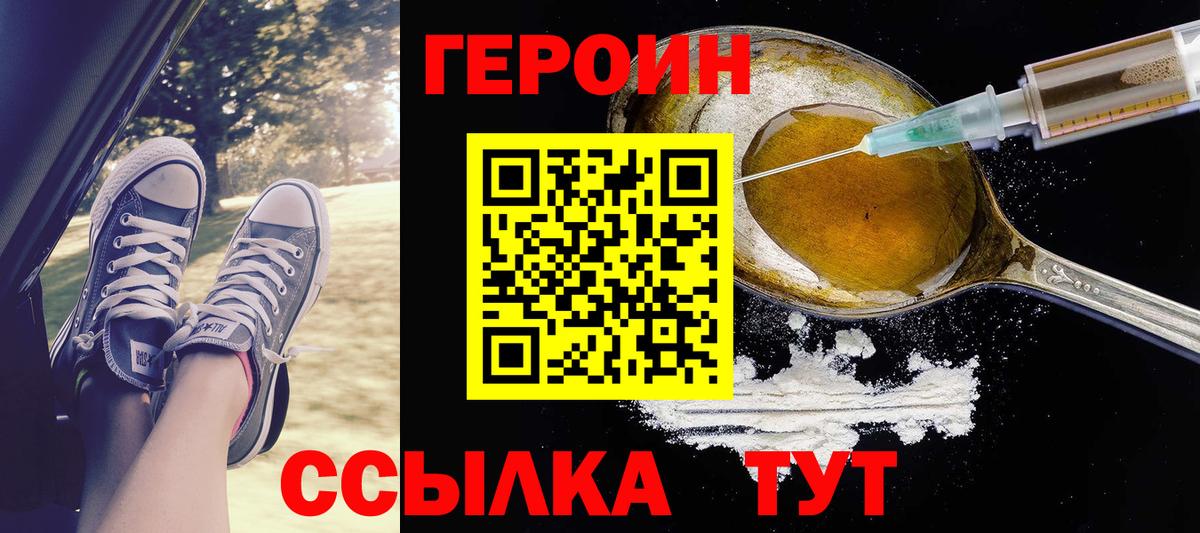Дятьково  Героин гречка  Вход с VPN 