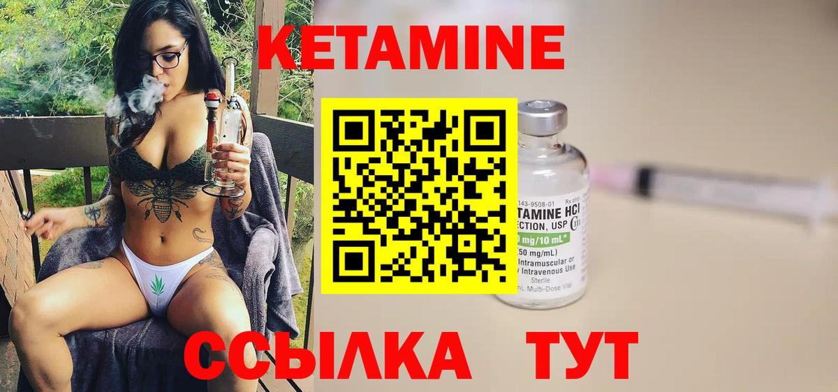 Кетамин VHQ Дятьково