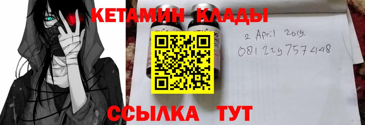 Кетамин ketamine  Вход с VPN  Дятьково 