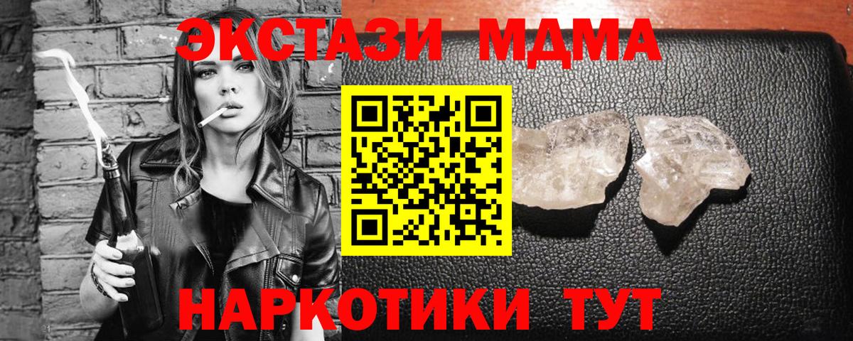 MDMA  Вход с VPN  Дятьково  MDMA Molly  MDMA молли 