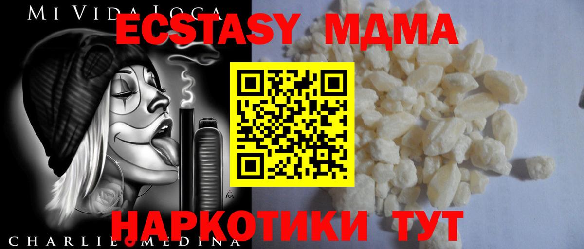 МДМА VHQ Дятьково