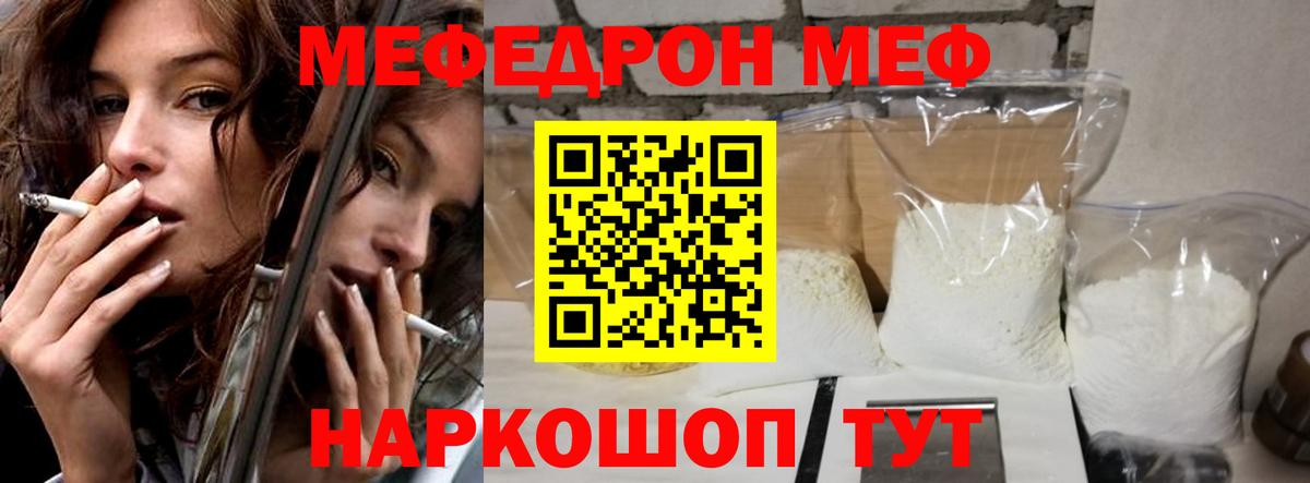 Меф мука Дятьково