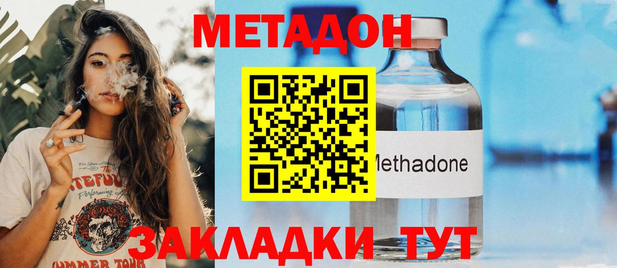 МЕТАДОН methadone  hydra   Вход с VPN  Дятьково  МЕТАДОН мёд 