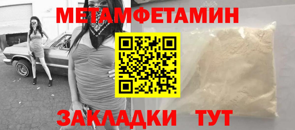 Метамфетамин витя Дятьково